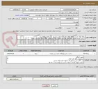 تصویر کوچک آگهی پروژه بلوک چینی منهول های بلوار 35 متری زیبا شهر در سطح منطقه سه
شرکت کننده محترم لطفاً فایل ها را به تفکیک پاکات و بصورت PDF یا ZIP بارگذاری نمایید 