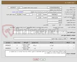 تصویر کوچک آگهی خرید کولر آبی سلولزی و فن کوئل زمینی طبق مشخصات پیوستی 