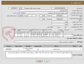تصویر کوچک آگهی لوازم ترالی اورژانس بر اساس لیست پیوستی  و همجنین پیش فاکتور ضمیمه گردد