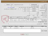 تصویر کوچک آگهی روغن سرخ کردنی 150 لیتر موعد پرداخت 4 ماهه 