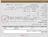 تصویر کوچک آگهی انواع فیلترهای مصرفی ترابری(  مطابق مشخصات  پیوست )