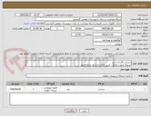 تصویر کوچک آگهی صندلی وگردان و میز
تسویه بصورت اوراقی کسر 15.2درصدازکل مبلغ فاکتور
پیش فاکتور الزامی می باشد 
تاییدیه با ظفر پور 09168297047 می باشد کرایه باشرکت