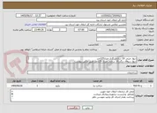 تصویر کوچک آگهی دیوار چینی 10 سانتی گری متراژ125متر
دیوار سوفال رنگی10 سانتی متراژ  125متر طبق عکس پیوست
قیمت هردو باهم پیشفاکتور شود