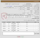 تصویر کوچک آگهی میلگرد مطابق الزامات پیوست