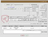 تصویر کوچک آگهی  کلمـپ هوایی  اکسترود، برای سیم‌های هوایی به مقطع ۹۵ تا ۱۵۰
کلمـپ هوایی بدون دندانه برای سیم‌های هوایی به مقطع ۳۵ تا۷۰ میلیمتر مربع.
