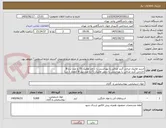 تصویر کوچک آگهی اسید اولئیک ایرانی گرید غذائی یا بهداشتی با درصد اولئیک 70 و عدد تیتر 8 
خارجی گرید غذائی یا بهداشتی با درصد اولئیک 75 و عدد تیتر 8 (مقدار 5 تن)
