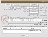 تصویر کوچک آگهی روغن ایرانول طبق فایل پیوست