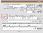 تصویر کوچک آگهی طبق لیست پیوست
