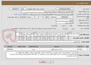 تصویر کوچک آگهی اجرای طرح هادی روستای دوه چی  شهرستان مشکین شهر (اجرای آسفالت گرم طبق برآورد  پیوستی)