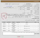 تصویر کوچک آگهی خرید انواع لامپ مطابق مشخصات درخواستی و تکمیل برگ قیمت پیشنهادی الزامی است 