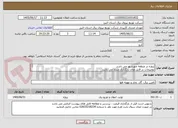تصویر کوچک آگهی پروژه در منطقه مهرشهر می باشد 
توضیحات در فایل های بارگذاری شده می باشد 
پروژه به صورت کامل همراه با جنس قیمت گذاری شود
