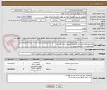 تصویر کوچک آگهی ( SHARP mxm264 full option) فتوکپی شارپ یک عدد
پرینتر لیزری 3 کاره اچ‌پی مدل 
(Laser Jet MFP 136a) سه عدد
