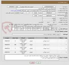 تصویر کوچک آگهی خرید Sacrifial anode - شرح دقیق اقلام و دستورالعمل نحوه ارایه پیشنهاد فنی و مالی پیوست می باشد.
واحد کالای همه آیتم ها NO  می باشد.