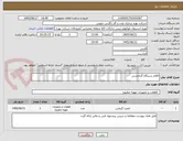 تصویر کوچک آگهی اقلام دستگاه گرمایشی