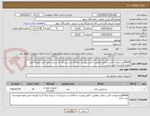 تصویر کوچک آگهی Blade/پیشنهادات فنی و مالی مطابق با فایل پیوست جداگانه و در سربرگ آن شرکت ارائه گردد/ هزینه حمل بعهده فروشنده می باشد.