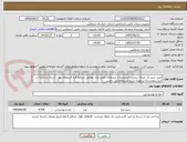 تصویر کوچک آگهی خرید شیر یک لیتری پرچرب استرلیزه از برندهای معتبر بازار مطابق شرایط فرم استعلام بها ، ارسال و تخلیه در انبار بیمارستان برعهده برنده استعلام می باشد.