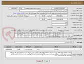 تصویر کوچک آگهی تخم مرغ-تخلیه درندامتگاه کرج-جوازکسب مرتبط تاریخدار-درصورت تناقض بین فایل پیوست وپیش فاکتور،ملاک عمل فایل پیوست است-فاکتورالکترونیک الزامیست