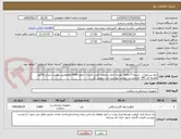 تصویر کوچک آگهی تیغ بیستوری . تسویه 5 ماهه .هزینه حمل برعهده تامین کننده . مجوز imed وهمچنین پیوست پیش فاکتور همراه کد IRC  الزامیست. لیست پیوست دارد .دومین بار