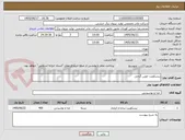 تصویر کوچک آگهی بیسکویت جوین گرجی