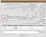 تصویر کوچک آگهی خرید تعداد 20 دستگاه پرینتر لیزری کنون مدل LBP6030 با گارانتی معتبر و اصلی