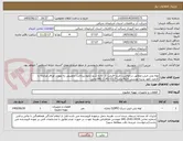 تصویر کوچک آگهی لوله پلی اتیلن-مطابق درخواست خرید–قیمت کل داده شود-نحوه پرداخت تخصیص به صورت اوراق مرابحه با کارمزد تعهد پذیره نویسی 20%درصد-3317-2141-041 مالی