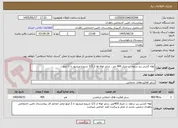 تصویر کوچک آگهی لوله کشی زیر سقف ب متراژ 400 متر . سایز لوله ها از 1/2 شروع میشود تا 2 اینچ 