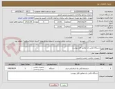تصویر کوچک آگهی دستگاه ایکس ری مطابق فایل پیوست 