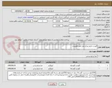 تصویر کوچک آگهی گوشت قرمز مرکز هتل فجر لاهیجان