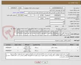 تصویر کوچک آگهی خریدیخچال 9فوت-مایکروویوتکنو42لیتری(طبق شرایط پیوست) مدارک پیوست باید مهر و امضا و بارگذاری گردد. بارگذاری پیش فاکتور الزامی میباشد.