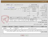 تصویر کوچک آگهی خرید چسب حصیری 10سانت فقط کالای ایرانی