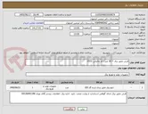 تصویر کوچک آگهی فرش عایق برق = 30 متر | کد مالیاتی 0522 