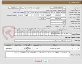 تصویر کوچک آگهی خرید گروه کالا رشته متالوژی آزمایشگاه