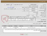 تصویر کوچک آگهی استپلر طبق مشخصات فایل پیوستی