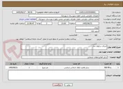 تصویر کوچک آگهی اجرای سکوی نماز