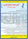 تصویر کوچک آگهی تأمین ماشین آلات سنگین استیجاری