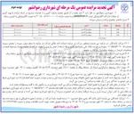 تصویر کوچک آگهی فروش ۳ باب مغازه