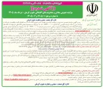 تصویر کوچک آگهی محدوده های معدنی (پروانه بهره برداری و گواهی کشف)