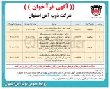 تصویر کوچک آگهی فروش ۱۲ ردیف اقلام ضایعاتی (انواع شیلنگ و تسمه پروانه - انواع قایق پایی و پارویی، فایبرگلاس - فیلتر هوا و روغن ضایعاتی - انواع زنجیره مع صفحات تابلو برق و.....)
