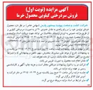 تصویر کوچک آگهی فروش سردرختی کیلویی محصول خرما