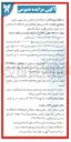 تصویر کوچک آگهی واگذاری محل عینک فروشی