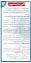 تصویر کوچک آگهی واگذاری محل خشکشویی