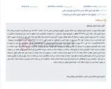 تصویر کوچک آگهی مزایده اموال غیرمنقول (ملک مسکونی) پلاک ثبتی ۲۲۴۷/۱۲0۱ واقع در خورموج.