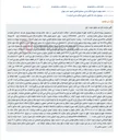 تصویر کوچک آگهی مزایده مال غیر منقول (خانه ویلایی) واقع در خیابان ولیعصر، کوچه خاکزاد پلاک 15.