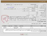 تصویر کوچک آگهی خرید لوازم مورد نیاز چیلر طبق لیست پیوست عدم ارسال لیست پیوست به منزله حذف می باشد. کارشناس آقای ساوجی 09127952061
