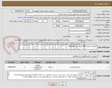 تصویر کوچک آگهی اعلام نیاز ترازو 6000 گرمی مدل ek6100i