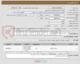 تصویر کوچک آگهی کیس رایانه طبق فایل بارگزاری شده