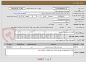 تصویر کوچک آگهی نگهداری و سرویس  آسانسور