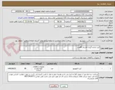 تصویر کوچک آگهی کیت اندازه گیری الاستاز 80عدد