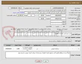 تصویر کوچک آگهی شن زمستانی راهداری کوهپایه