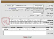 تصویر کوچک آگهی لوازم تاسیساتی موتور خانه  مجتمع تجاری شهرداری 
